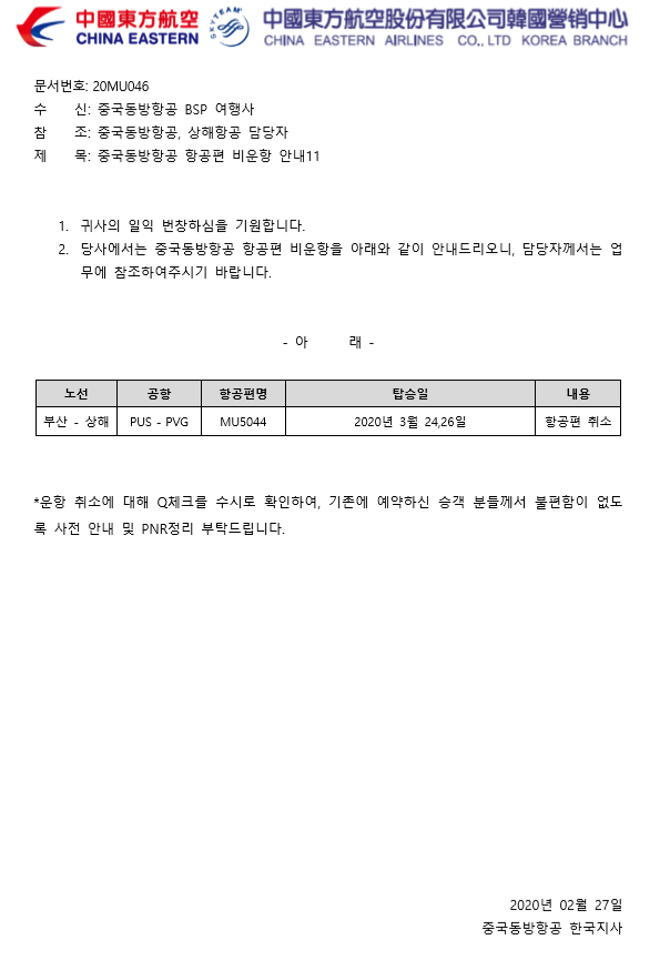 항공사소식 | 주요항공사정보 항공사소식 | 주요항공사정보